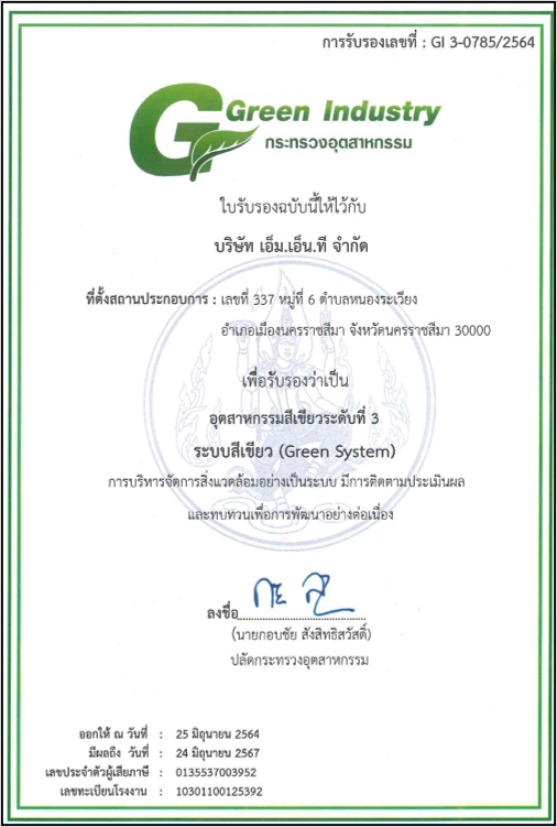 Certificate Green Industry